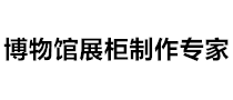 博物馆展柜、文物展柜、博物馆展柜恒湿机、博物馆文物展柜